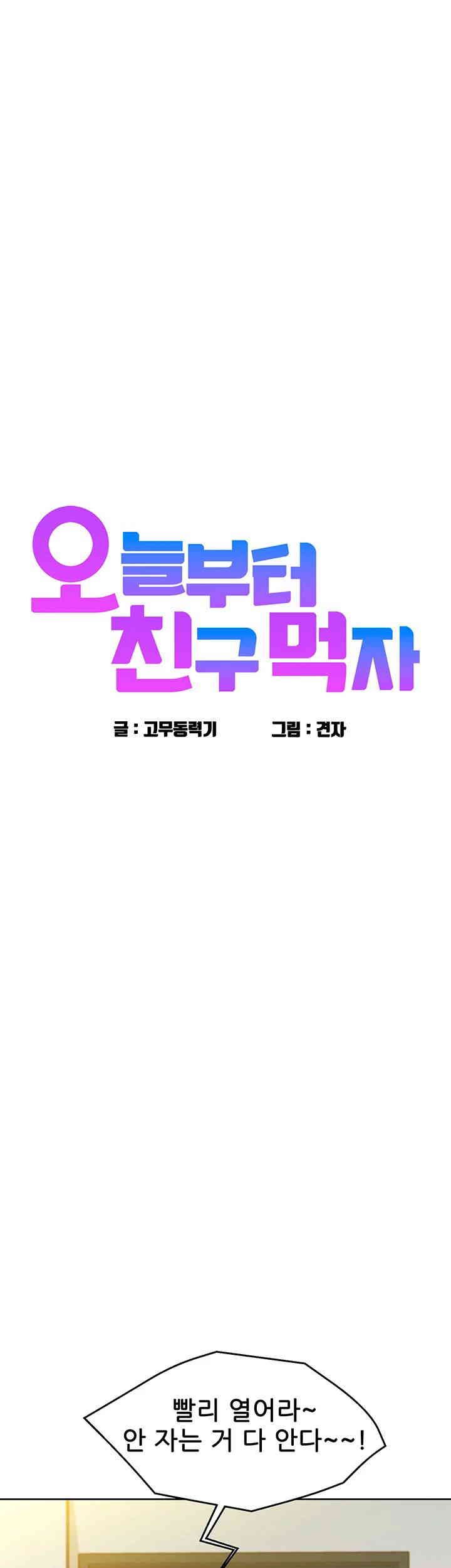 Friendship to Love Raw - Chapter 88 [photo 1] - MangaPorn