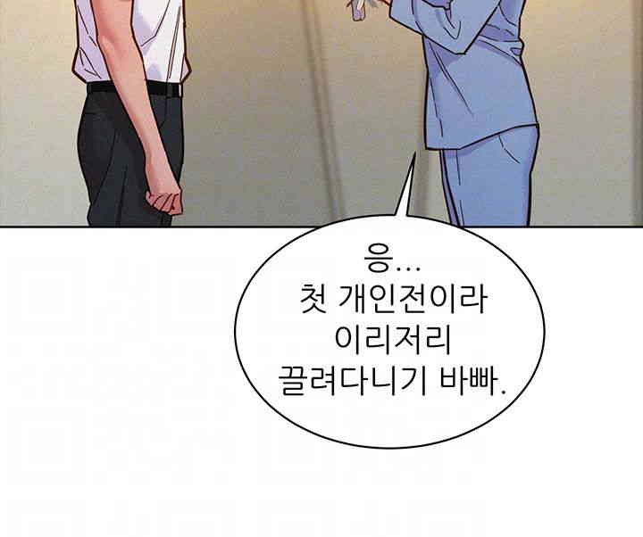 Friendship to Love Raw - Chapter 88 [photo 14] - MangaPorn
