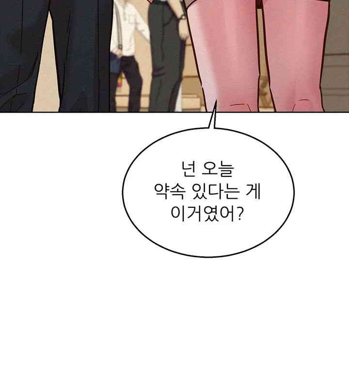 Friendship to Love Raw - Chapter 88 [photo 19] - MangaPorn