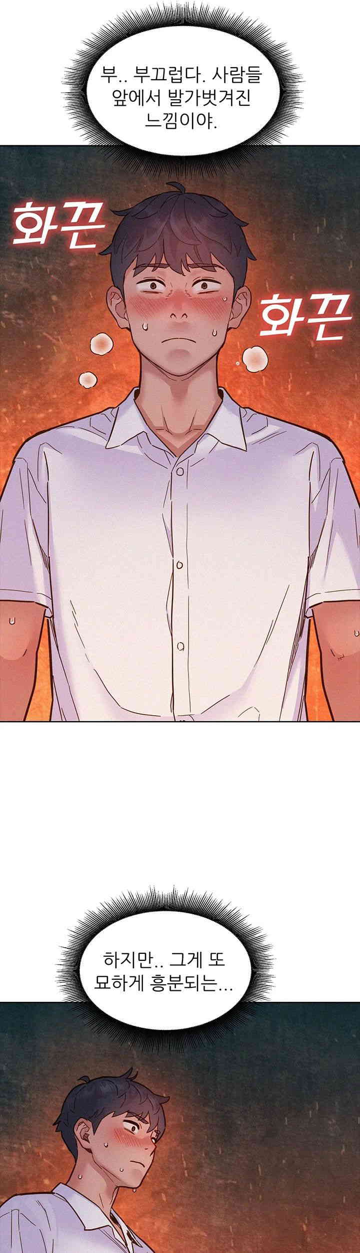 Friendship to Love Raw - Chapter 88 [photo 31] - MangaPorn