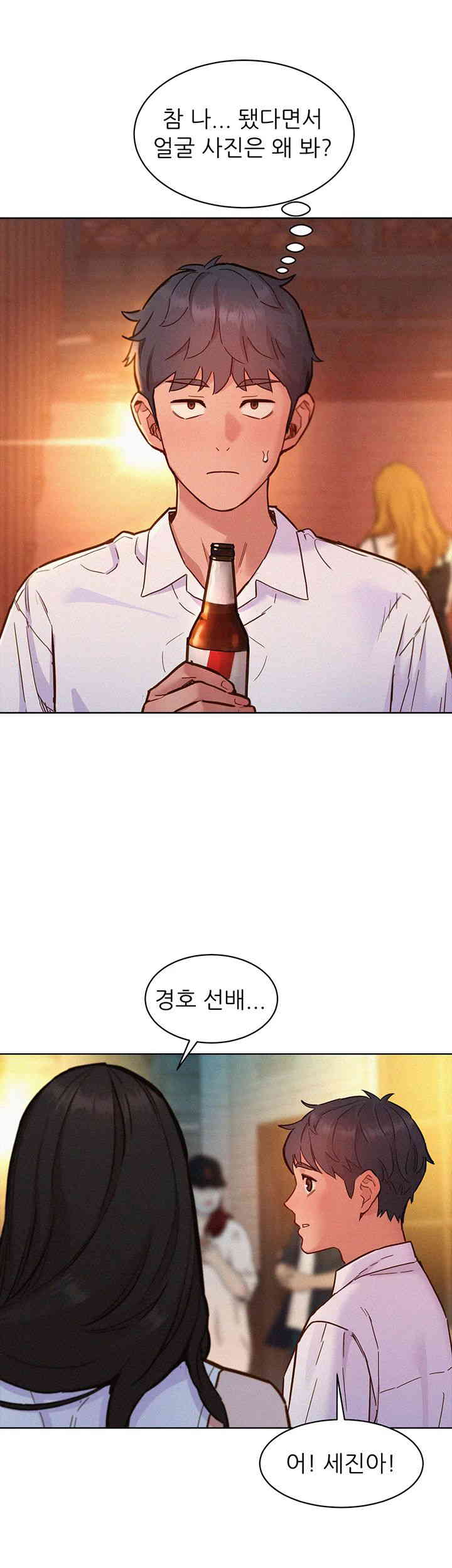 Friendship to Love Raw - Chapter 88 [photo 44] - MangaPorn