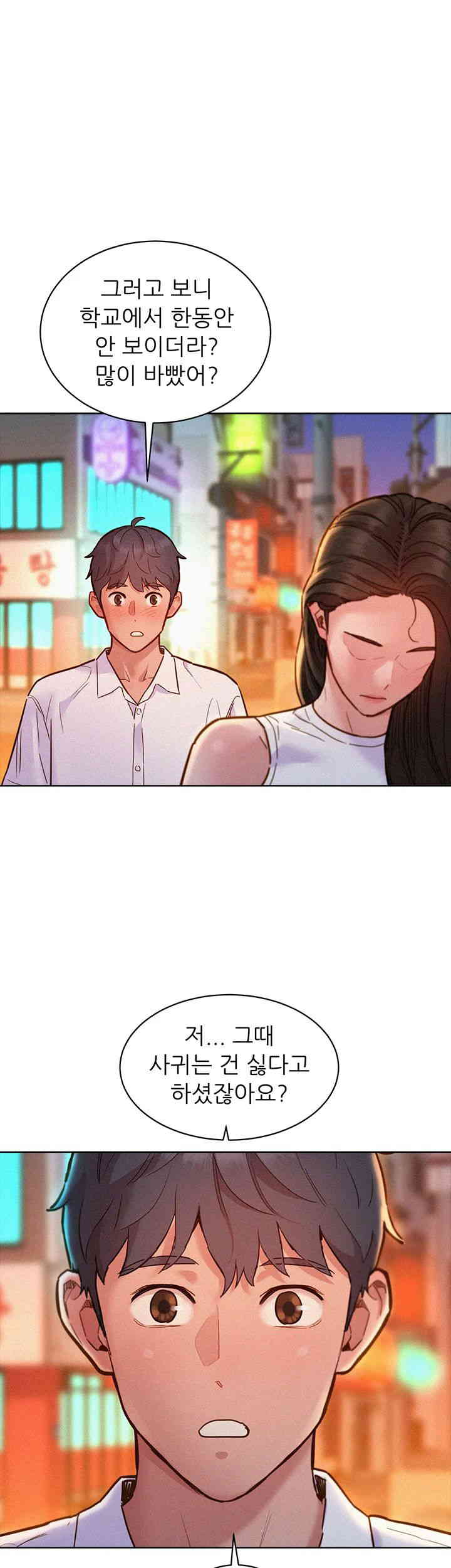 Friendship to Love Raw - Chapter 88 [photo 47] - MangaPorn