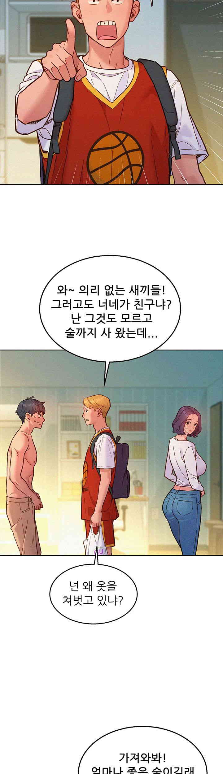 Friendship to Love Raw - Chapter 88 [photo 7] - MangaPorn