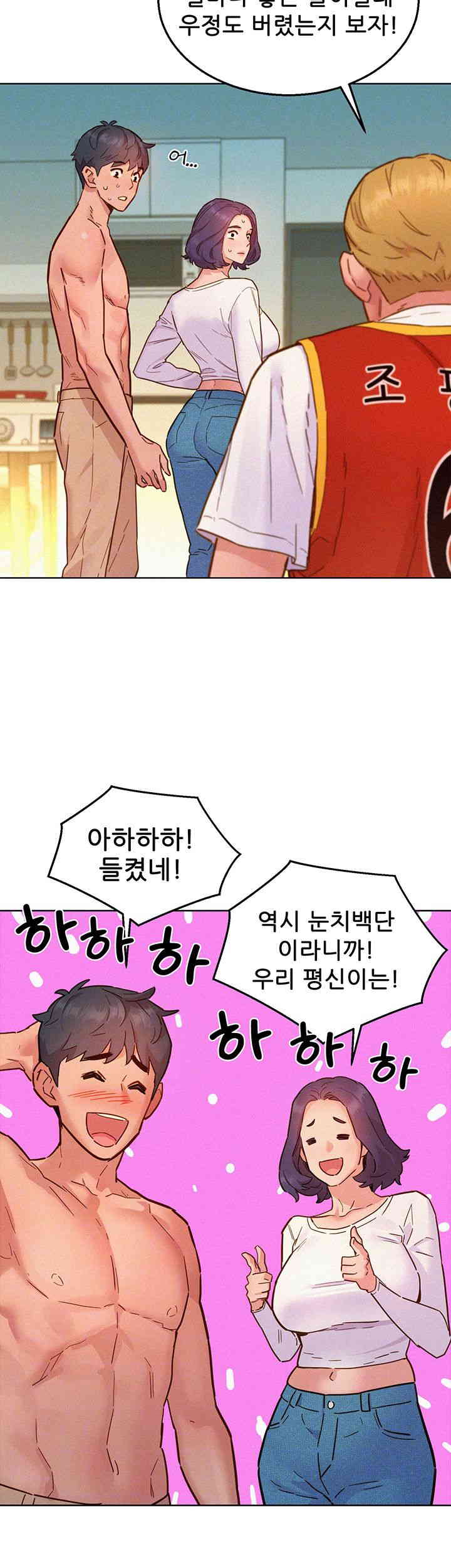 Friendship to Love Raw - Chapter 88 [photo 8] - MangaPorn