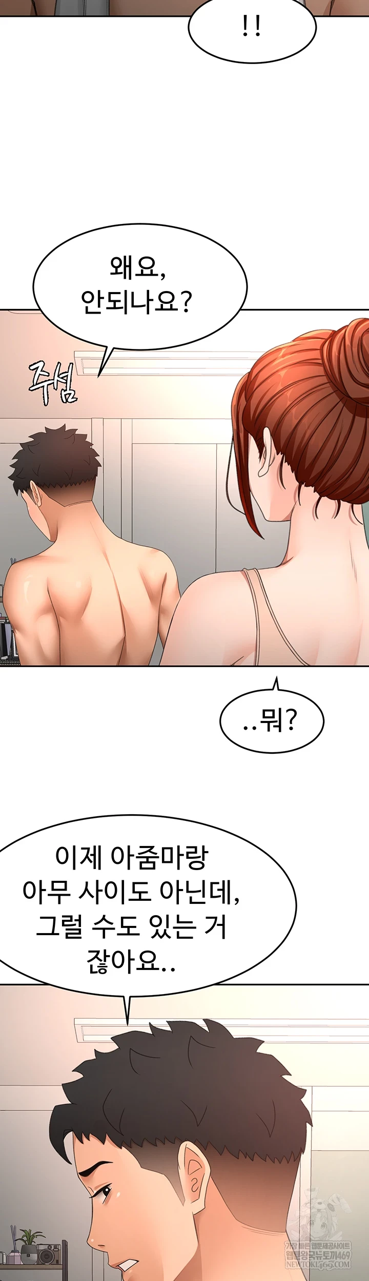 Rooftop Sex King Raw - Chapter 62 [photo 16] - MangaPorn