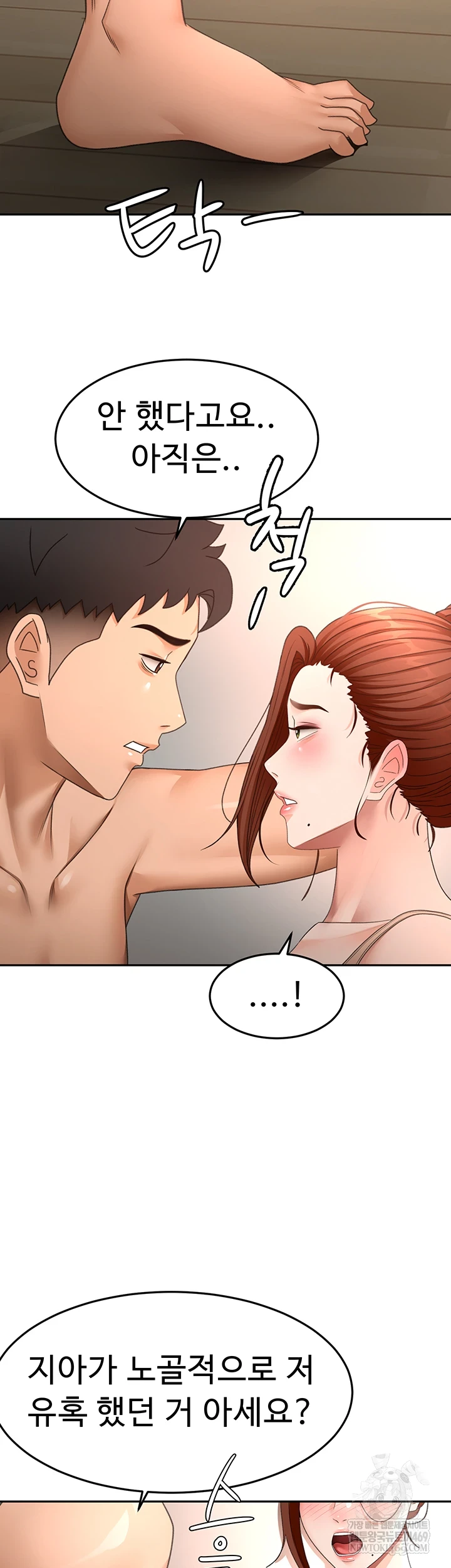 Rooftop Sex King Raw - Chapter 62 [photo 18] - MangaPorn
