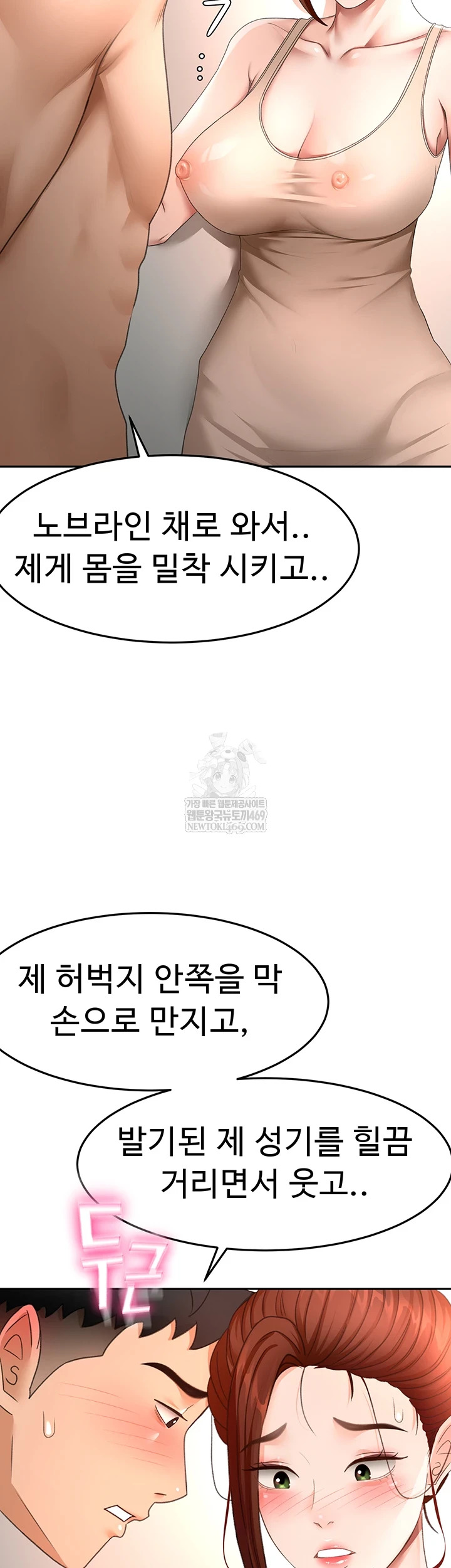 Rooftop Sex King Raw - Chapter 62 [photo 19] - MangaPorn