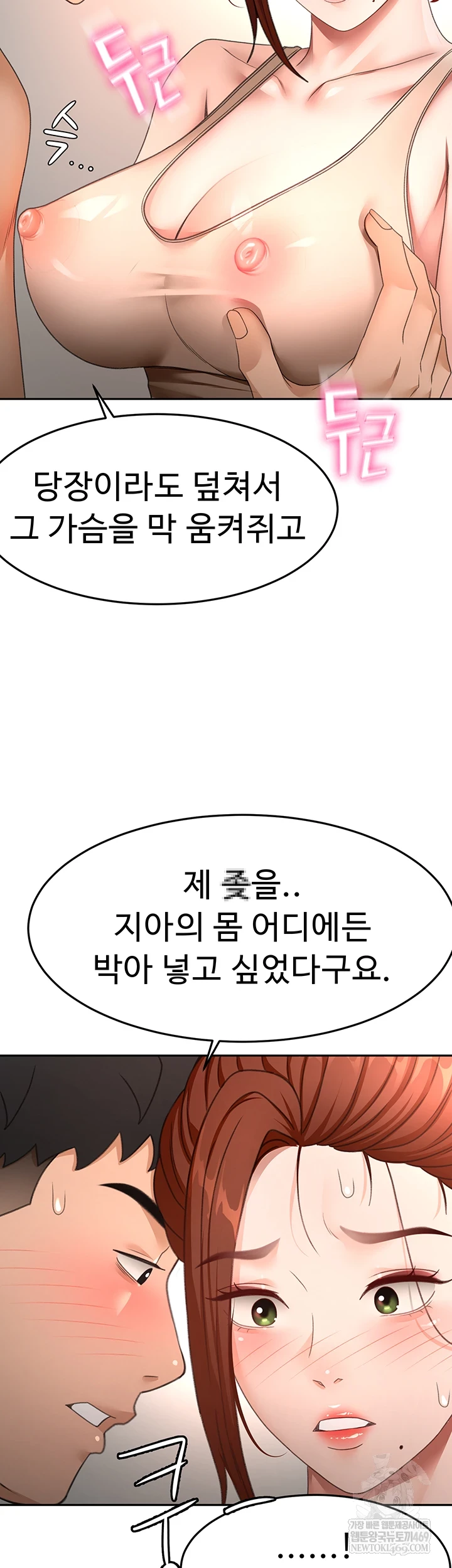 Rooftop Sex King Raw - Chapter 62 [photo 20] - MangaPorn