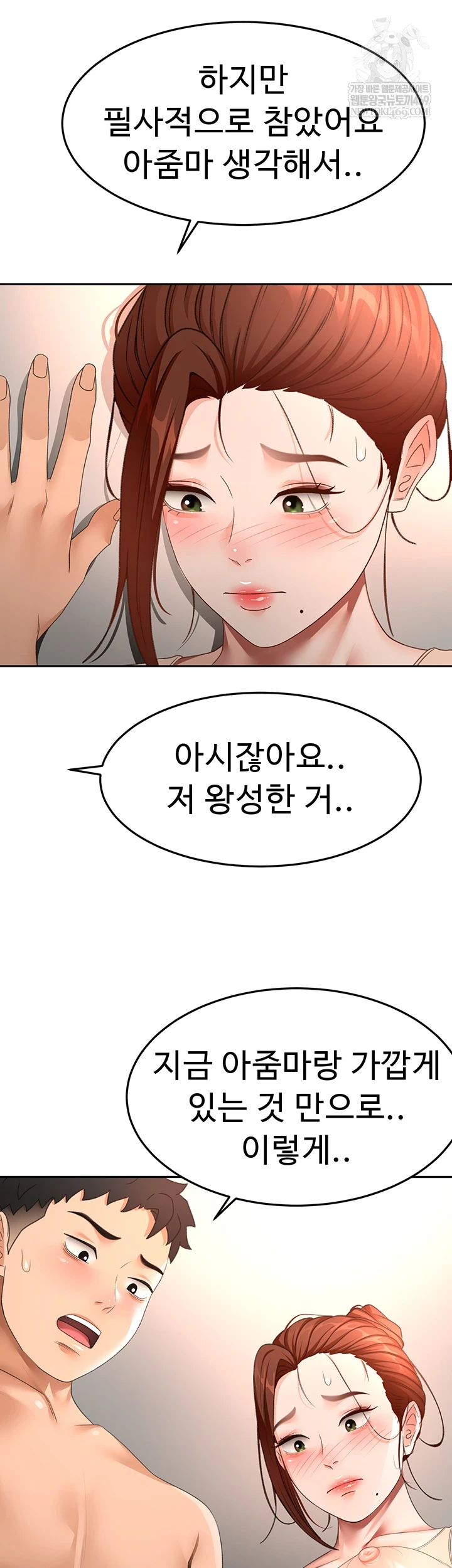 Rooftop Sex King Raw - Chapter 62 [photo 22] - MangaPorn