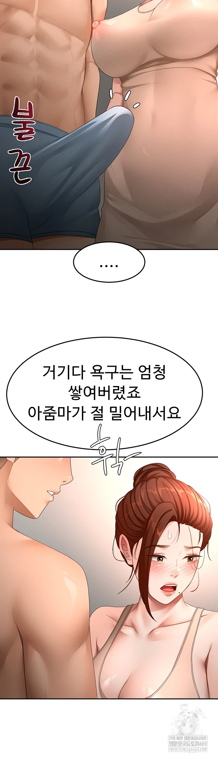 Rooftop Sex King Raw - Chapter 62 [photo 23] - MangaPorn