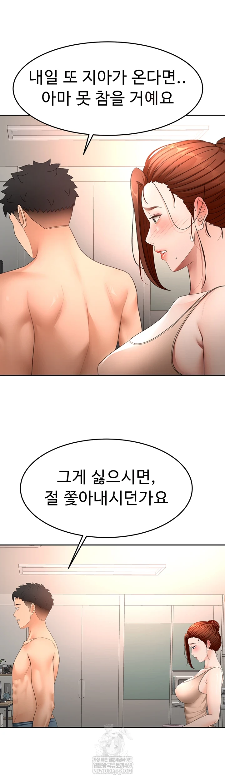 Rooftop Sex King Raw - Chapter 62 [photo 24] - MangaPorn