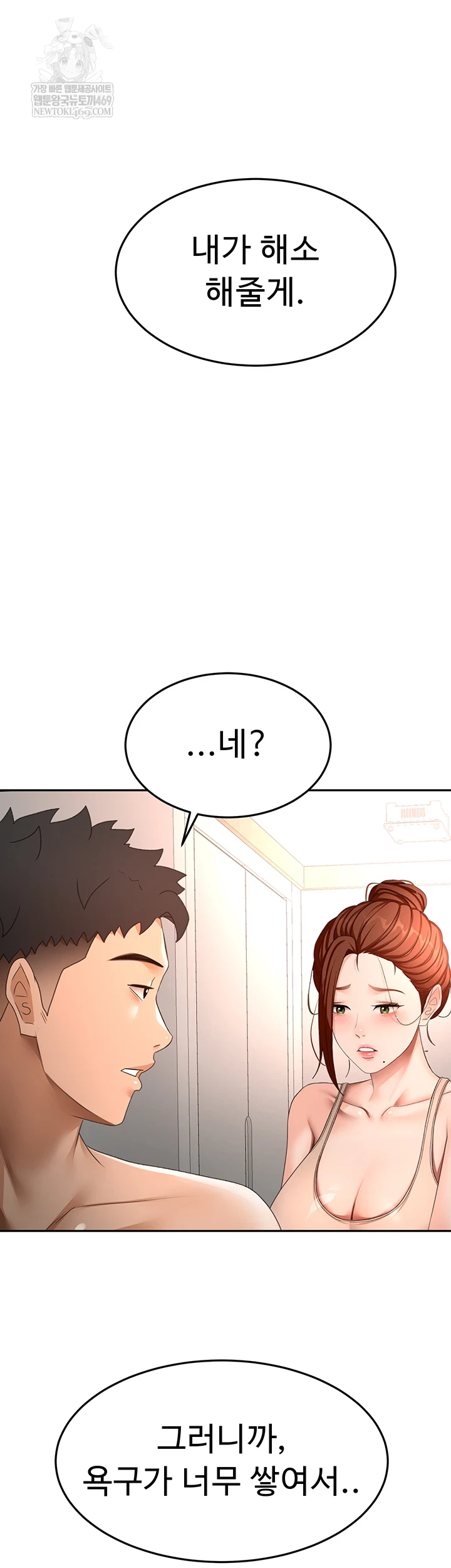 Rooftop Sex King Raw - Chapter 62 [photo 25] - MangaPorn