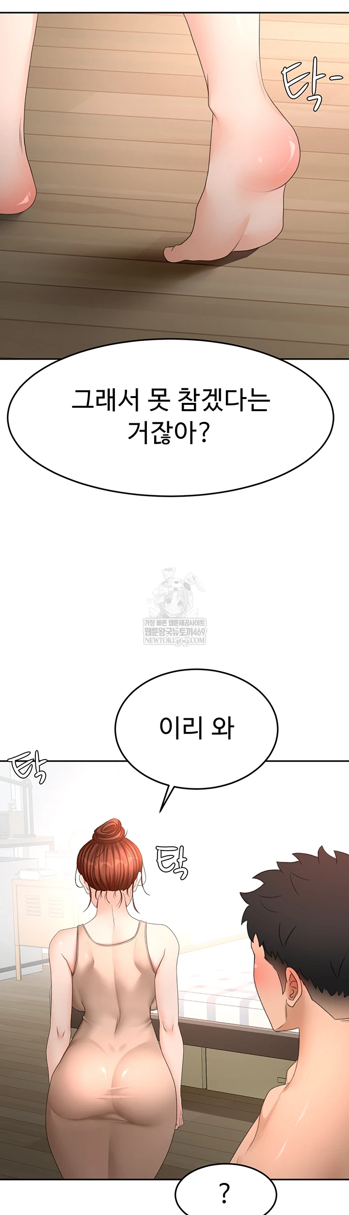 Rooftop Sex King Raw - Chapter 62 [photo 26] - MangaPorn