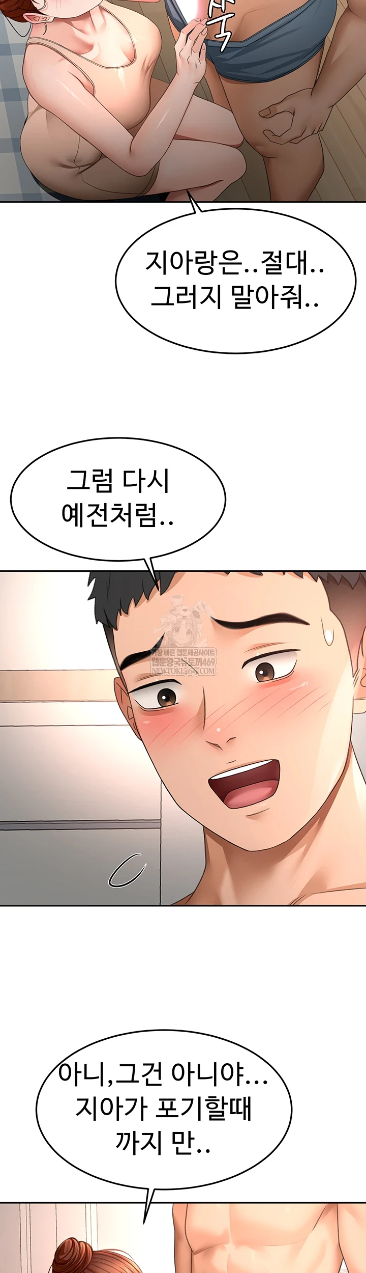 Rooftop Sex King Raw - Chapter 62 [photo 29] - MangaPorn