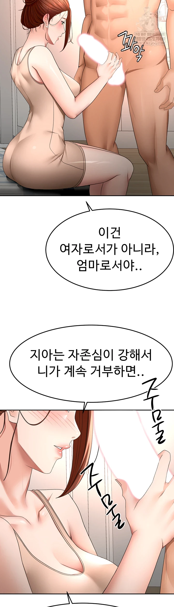 Rooftop Sex King Raw - Chapter 62 [photo 30] - MangaPorn