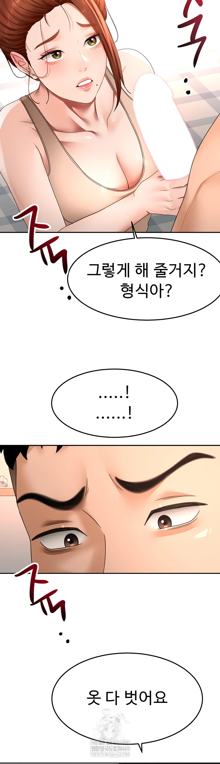 Rooftop Sex King Raw - Chapter 62 [photo 32] - MangaPorn