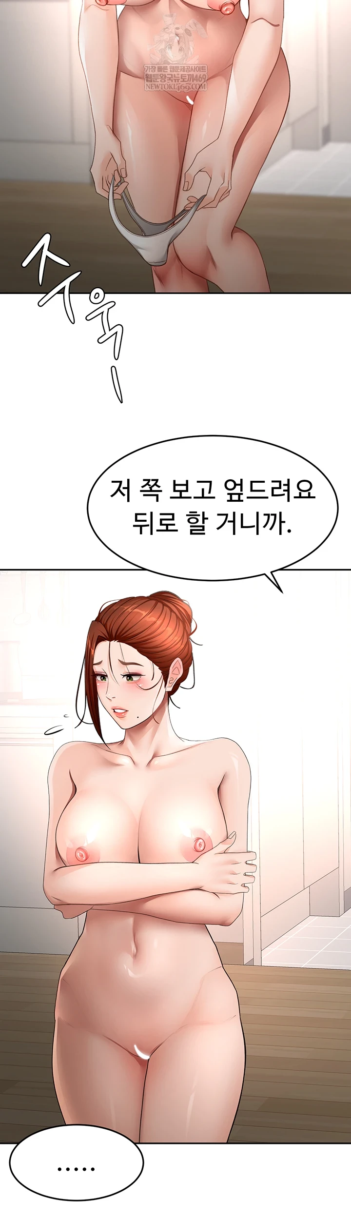 Rooftop Sex King Raw - Chapter 62 [photo 37] - MangaPorn