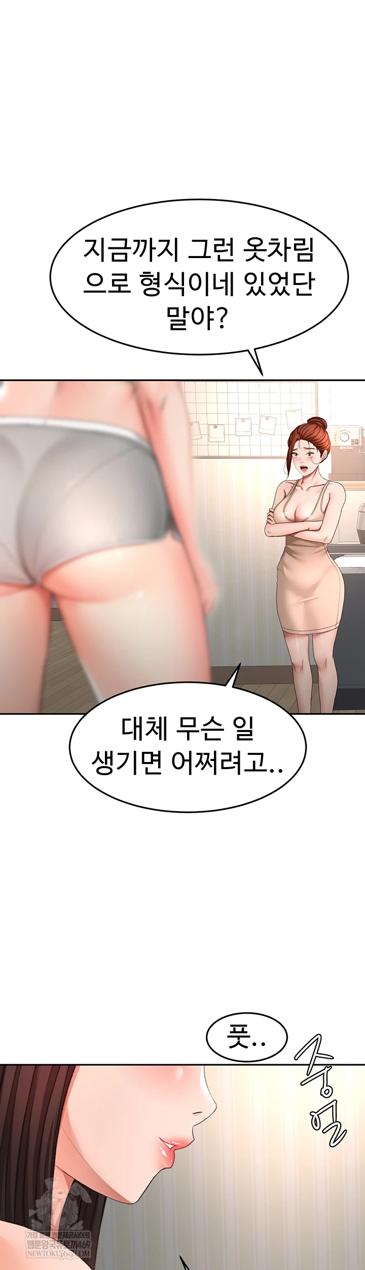 Rooftop Sex King Raw - Chapter 62 [photo 4] - MangaPorn