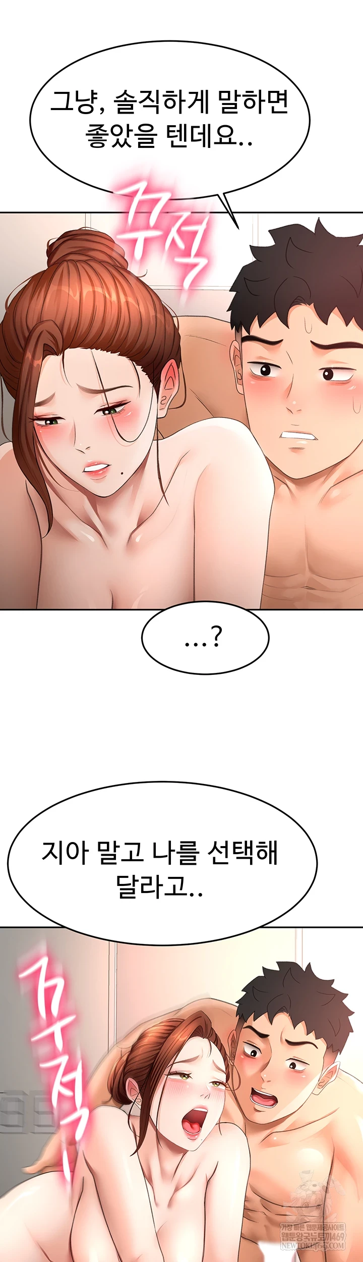 Rooftop Sex King Raw - Chapter 62 [photo 45] - MangaPorn
