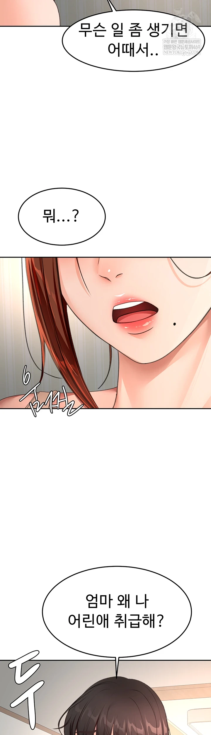 Rooftop Sex King Raw - Chapter 62 [photo 5] - MangaPorn