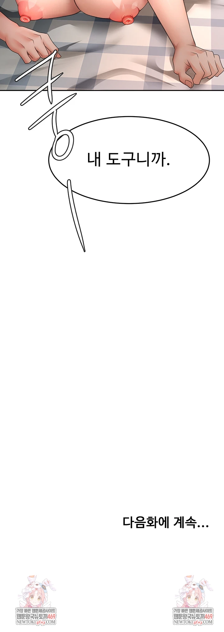 Rooftop Sex King Raw - Chapter 62 [photo 55] - MangaPorn