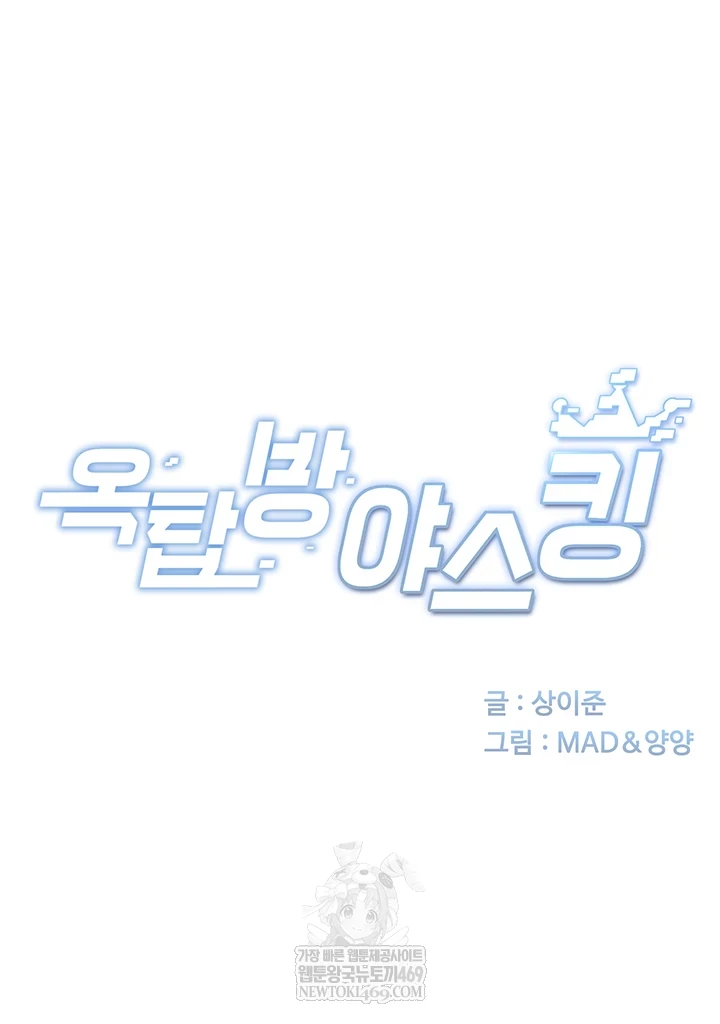 Rooftop Sex King Raw - Chapter 62 [photo 7] - MangaPorn