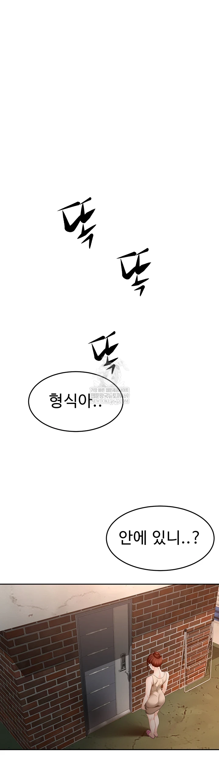 Rooftop Sex King Raw - Chapter 62 [photo 8] - MangaPorn