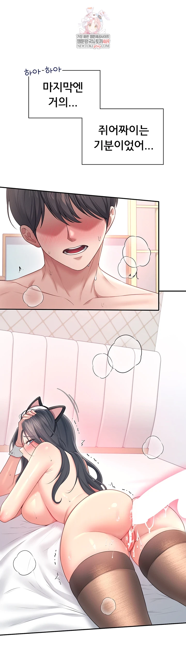 Wireless Onahole Raw - Chapter 84 [photo 1] - MangaPorn