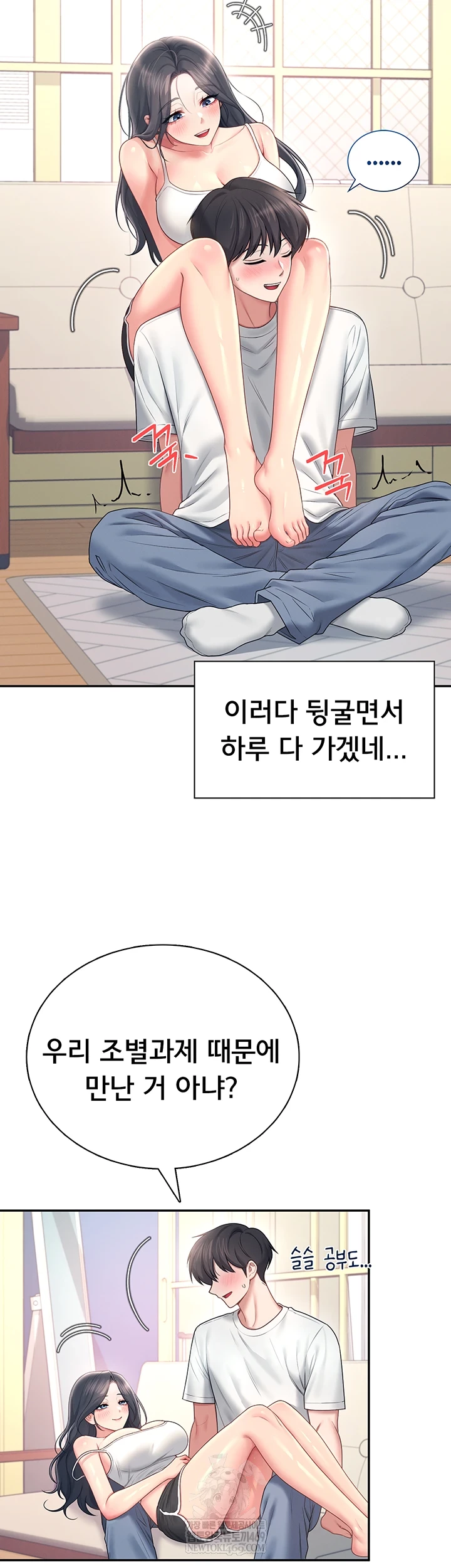 Wireless Onahole Raw - Chapter 84 [photo 10] - MangaPorn