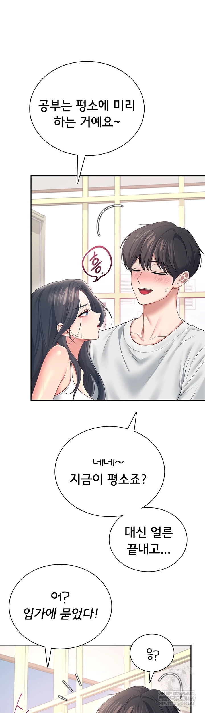 Wireless Onahole Raw - Chapter 84 [photo 12] - MangaPorn