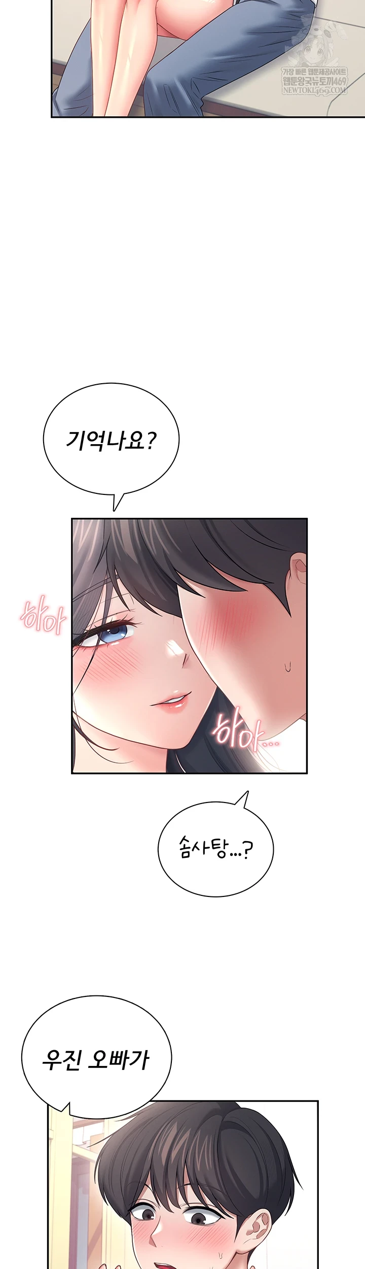 Wireless Onahole Raw - Chapter 84 [photo 14] - MangaPorn