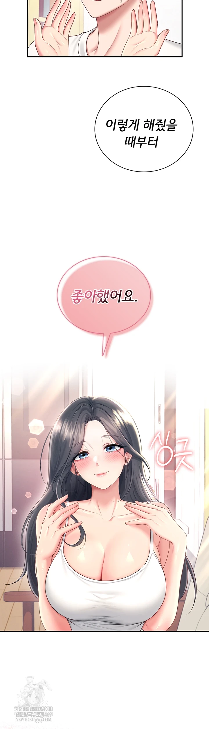 Wireless Onahole Raw - Chapter 84 [photo 15] - MangaPorn