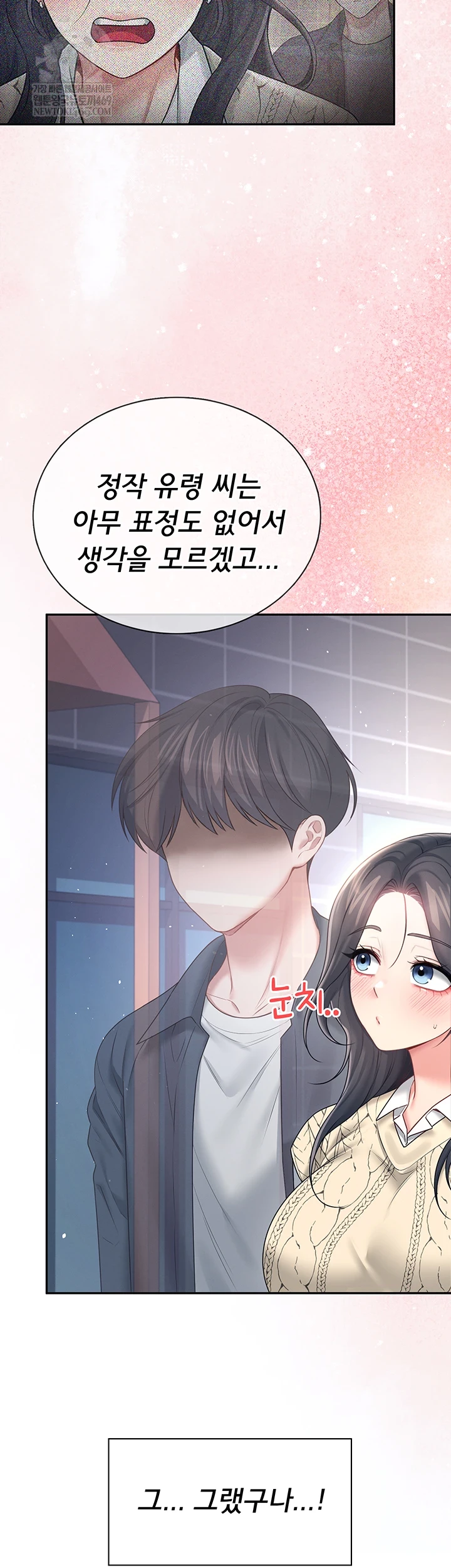 Wireless Onahole Raw - Chapter 84 [photo 17] - MangaPorn