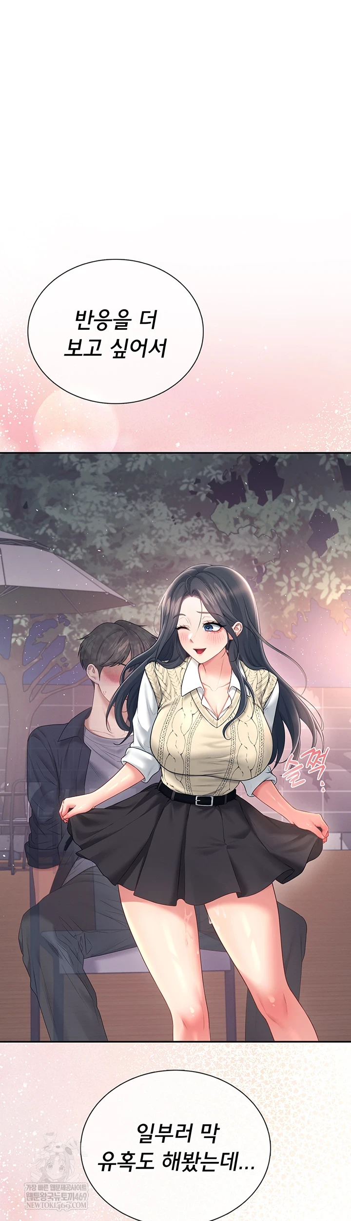 Wireless Onahole Raw - Chapter 84 [photo 18] - MangaPorn