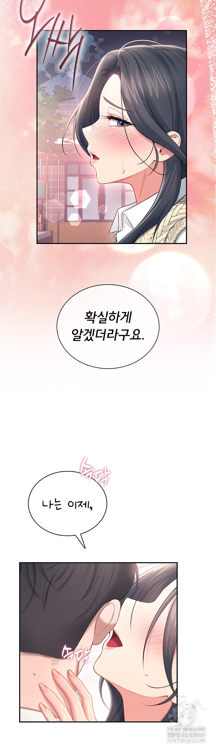 Wireless Onahole Raw - Chapter 84 [photo 20] - MangaPorn