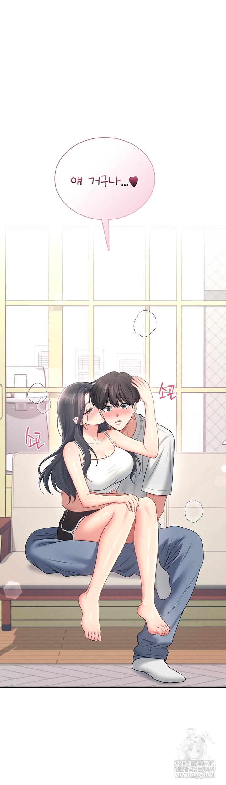 Wireless Onahole Raw - Chapter 84 [photo 21] - MangaPorn