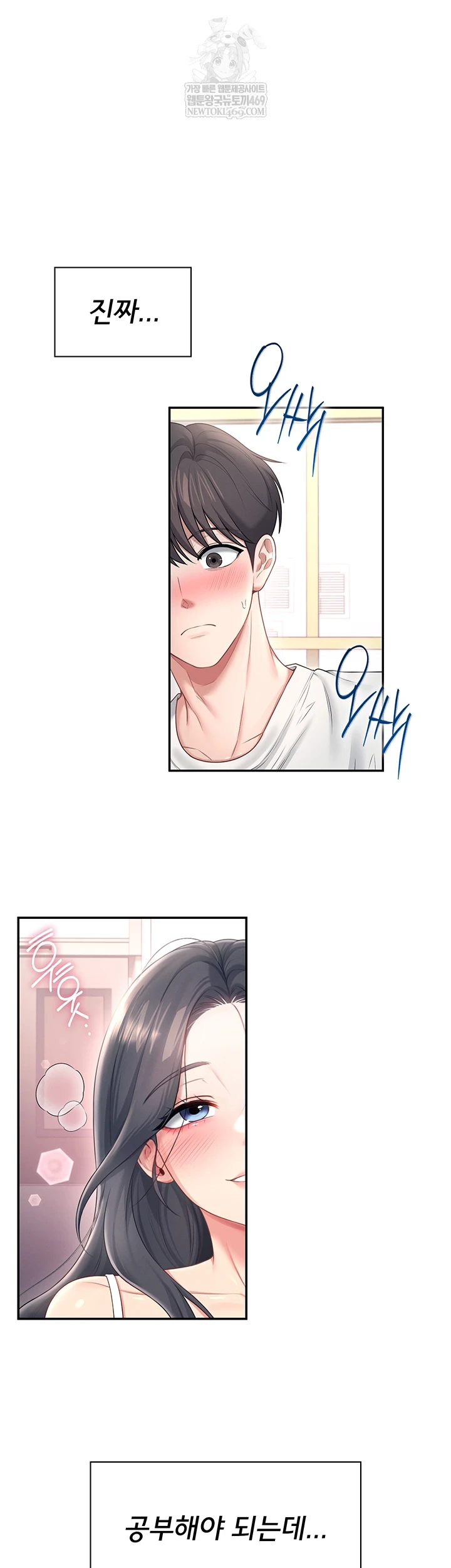 Wireless Onahole Raw - Chapter 84 [photo 22] - MangaPorn