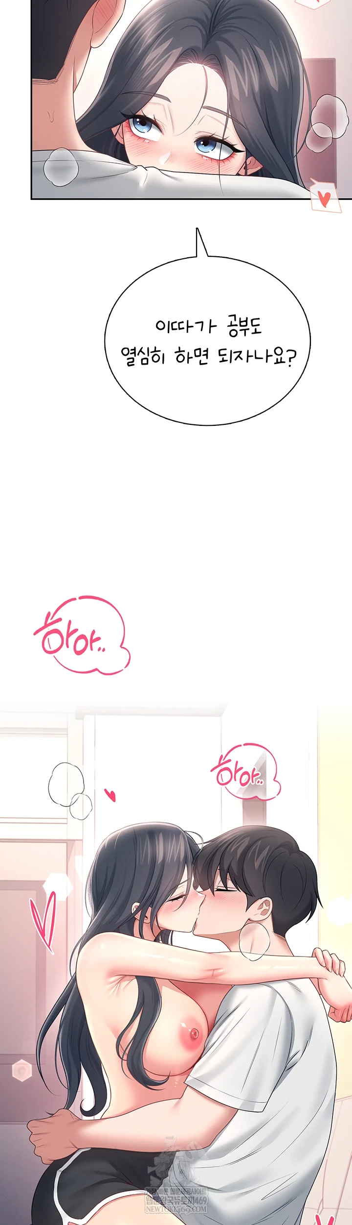 Wireless Onahole Raw - Chapter 84 [photo 25] - MangaPorn