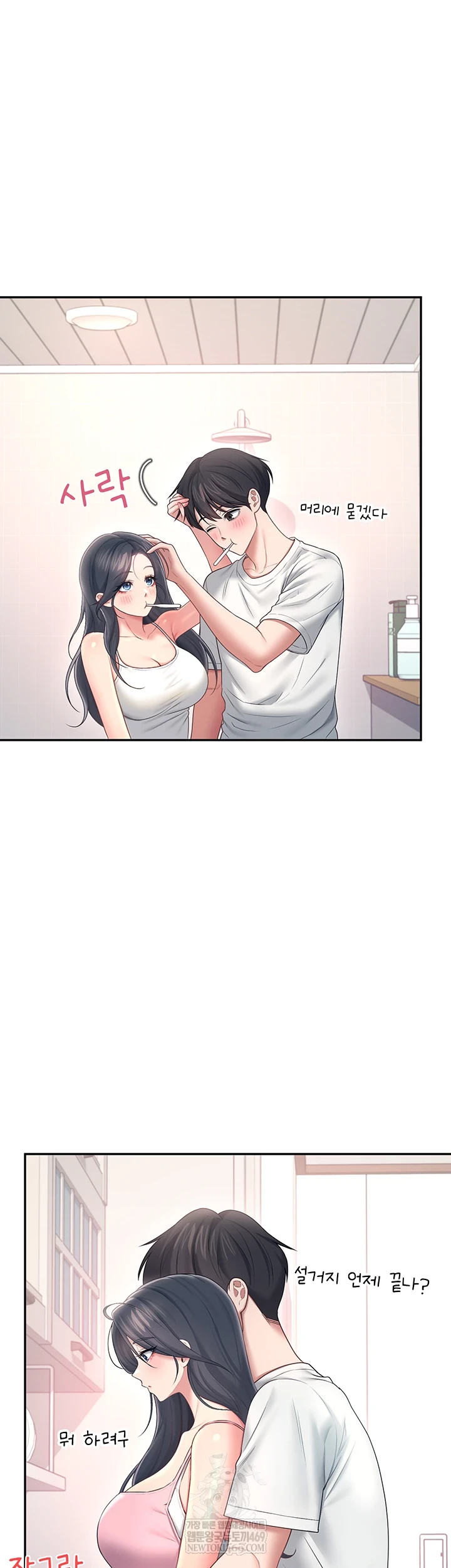 Wireless Onahole Raw - Chapter 84 [photo 27] - MangaPorn