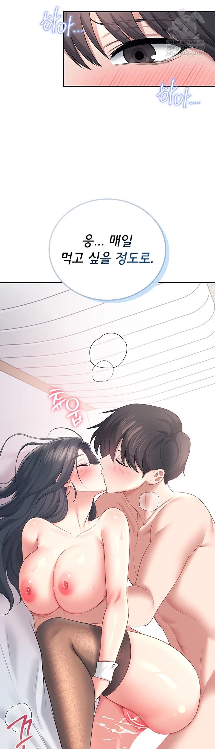 Wireless Onahole Raw - Chapter 84 [photo 3] - MangaPorn