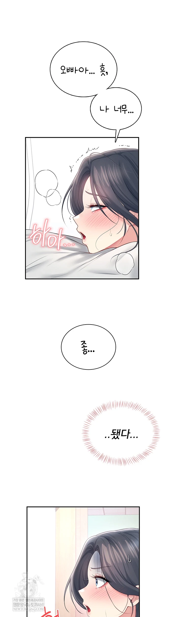 Wireless Onahole Raw - Chapter 84 [photo 33] - MangaPorn