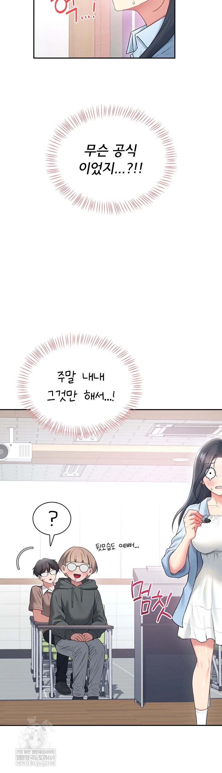 Wireless Onahole Raw - Chapter 84 [photo 34] - MangaPorn