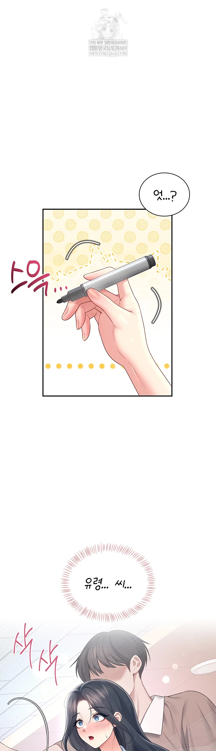 Wireless Onahole Raw - Chapter 84 [photo 35] - MangaPorn