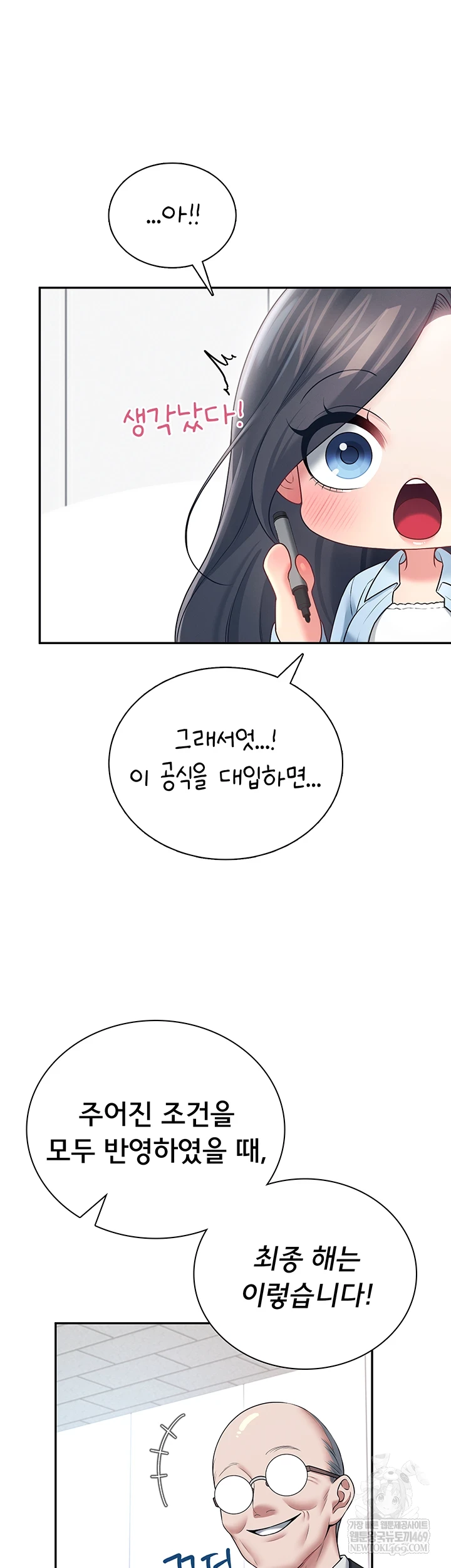 Wireless Onahole Raw - Chapter 84 [photo 39] - MangaPorn