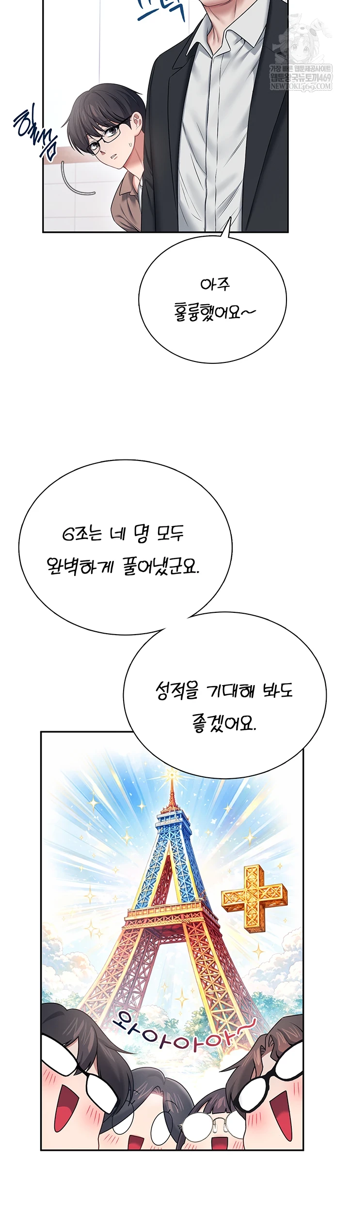 Wireless Onahole Raw - Chapter 84 [photo 40] - MangaPorn