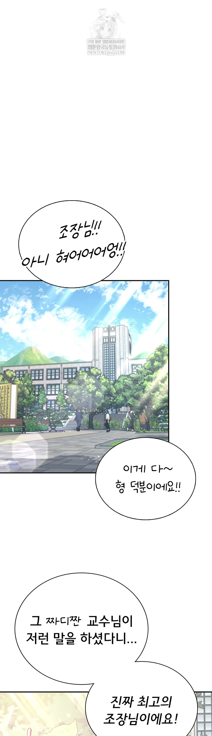 Wireless Onahole Raw - Chapter 84 [photo 41] - MangaPorn