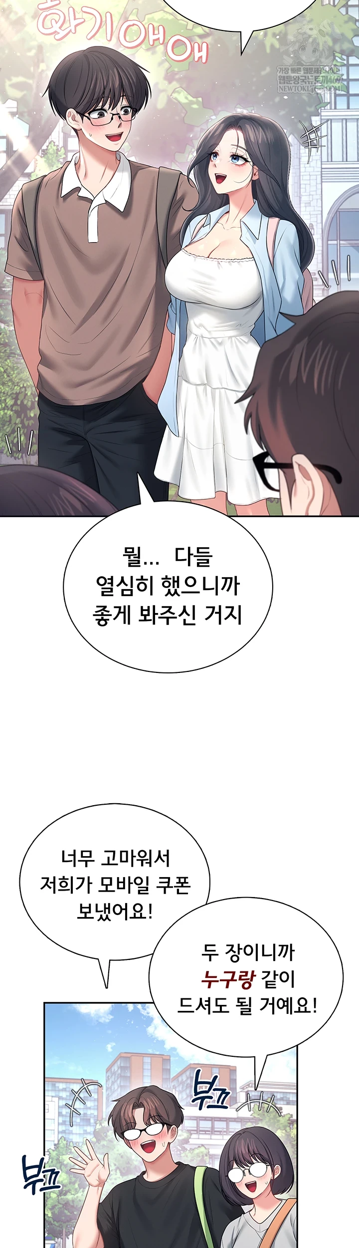 Wireless Onahole Raw - Chapter 84 [photo 42] - MangaPorn