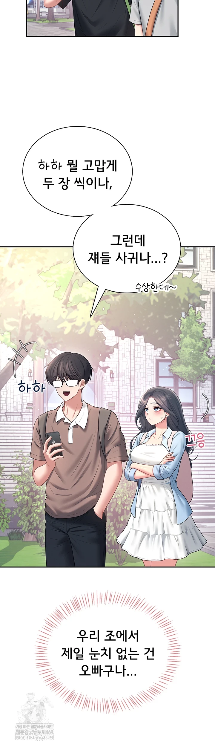 Wireless Onahole Raw - Chapter 84 [photo 43] - MangaPorn