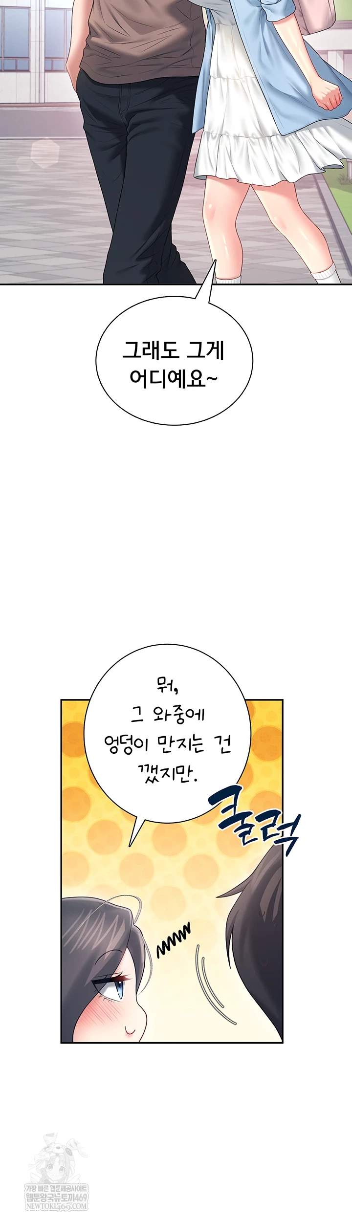 Wireless Onahole Raw - Chapter 84 [photo 47] - MangaPorn