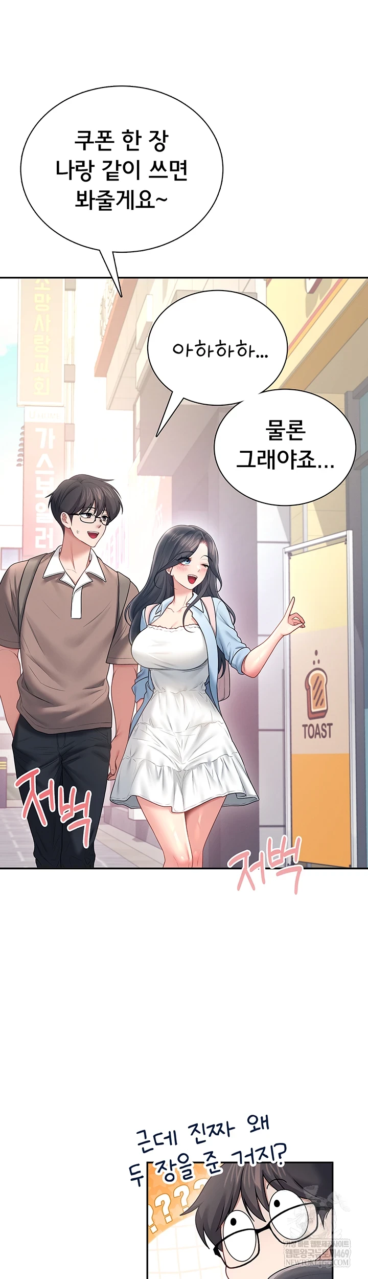 Wireless Onahole Raw - Chapter 84 [photo 48] - MangaPorn